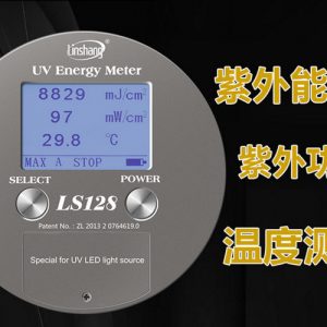 能量測試儀_led紫外能量計uv能量測試儀林上ls128uv