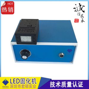 定制uvled固化機_廠家批發(fā)uv固化機uvled395nm波長led