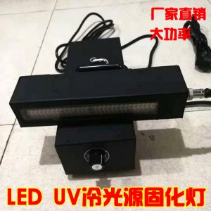 紫外線固化燈_節(jié)能uv固化機(jī)小型leduv固化燈手提便攜式leduv固化光源