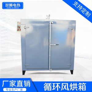 工業(yè)設(shè)備_廠家直銷循環(huán)風(fēng)烘箱工業(yè)烘箱電烘箱工業(yè)設(shè)備