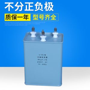補償電容_廠家uv補償電容三個柱uv油式印刷設(shè)備uv