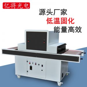 固化爐低溫固化冷光源_led固化機(jī)膠水式紫外線低溫固化