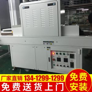 絲印uv光固機_長期批發(fā)東莞絲印uv光固機uv固化設備uv