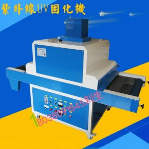 紫外線uv固化機_現(xiàn)貨供應:uv固化機、紫外線uv固化機、、深圳