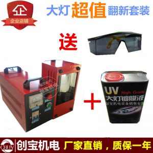 高壓汞燈_汽修uv紫外線固化機汽修大燈鍍膜液高壓汞燈