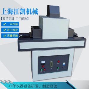 奶瓶uv固化機_廠家直銷UV烘干爐奶瓶UV固化機超低溫UV機E