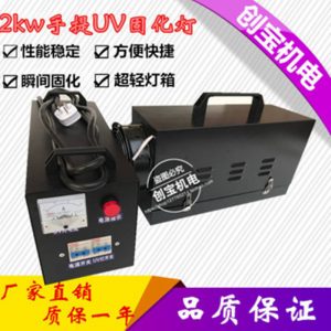 油墨光固機(jī)_uv光固化2kw紫外油墨uv紫外線玻璃油墨光固機(jī)