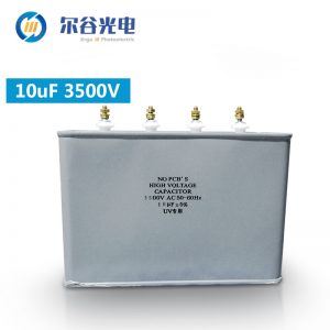 交流電容_10uf3500v紫外線變壓器uv固化燈管印刷固化爐交流uv電容