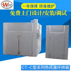熱風(fēng)循環(huán)烘箱_循環(huán)抽屜式烘箱恒溫干燥箱ct-c型熱風(fēng)循環(huán)