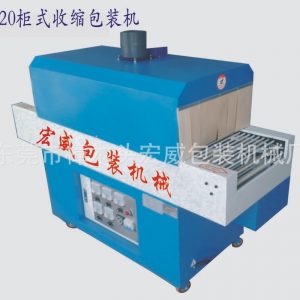 熱收縮機_廠家直銷熱收縮膜包裝機小型紅外線隧道爐小型熱