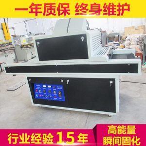 uv膠固化機(jī)_專業(yè)提供.6kw-ii型光學(xué)鏡頭固化機(jī)平面光固機(jī)廠家定做
