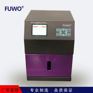 光固化機_uvled光固化廠家直銷光固化機固化設(shè)備
