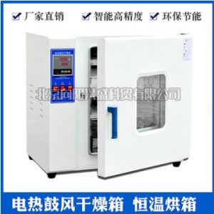電熱鼓風干燥箱_廠家恒溫鼓風干燥箱不銹鋼內(nèi)膽工業(yè)烤箱實驗室烘箱