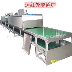 高溫隧道爐_烘干遠紅外隧道爐定制隧道爐烤箱高溫遠紅外