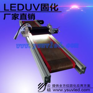 價格uv固化機_UV固化機UV固化機價格UV固化機廠家