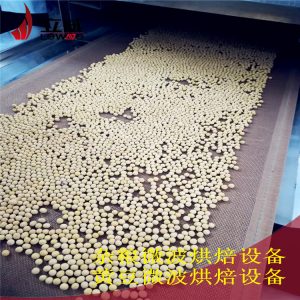 烘焙設(shè)備_隧道式雜糧烘焙爐#雜糧微波電烤箱烘焙設(shè)備