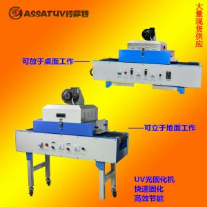 快速干燥隧道爐_廠家直銷uv光固化箱紫外線小型uv固化機(jī)快速干燥隧道爐烘干
