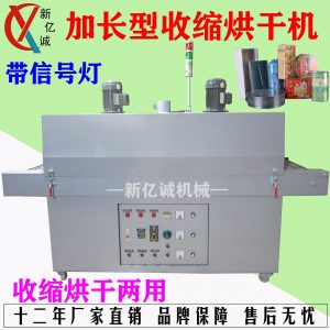 遠(yuǎn)紅外收縮包裝機(jī)_紅外線隧道爐網(wǎng)帶式隧道爐流水線隧道爐遠(yuǎn)紅外收縮包裝機(jī)