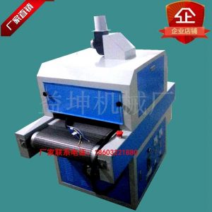 紫外線固化機(jī)_廠家批發(fā)uv爐隧道式紫外線固化機(jī)固化uv膠uv漆光油烤干