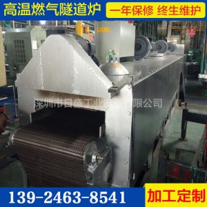 高溫隧道爐_廠家直銷紅外線加熱高溫隧道爐箱式電高溫爐