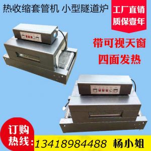 高溫隧道爐_廠家定制工業(yè)烤爐隧道烤爐高溫隧道爐