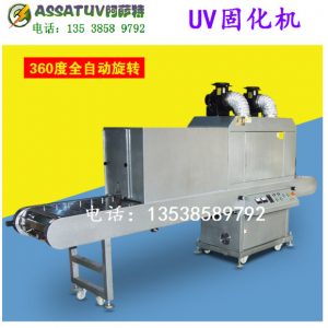 隧道烘干爐_化妝瓶絲印uv油墨固化機(jī)9kw臺式紫外線隧道烘干爐uv固化