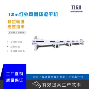 烘干固化設(shè)備_湖州拓高機(jī)械異型門板紅外線烘干烘干固化設(shè)備