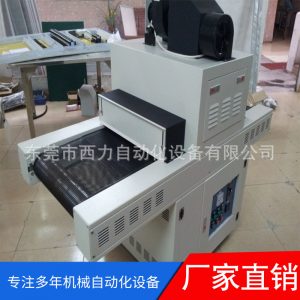 uv光固化機(jī)_東莞廣州供應(yīng)uv固化機(jī)油墨用uv光固化點膠