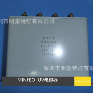 uv燈電容器_uv電容供應光固化機專用電容器uv燈電容15uf2000v