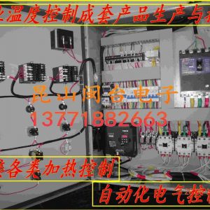 電加熱爐_紅外線電架空爐遂道爐控制箱電控柜控制箱