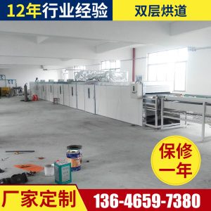 紅外線隧道爐_雙層流水線網(wǎng)帶式烘道隧道爐烘干線紅外線噴油定制