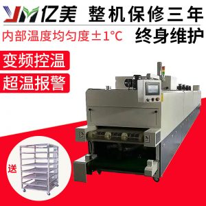 工業(yè)烤箱_專業(yè)供應東莞紅外線隧道爐工業(yè)紅外線隧道爐工業(yè)烤箱隧道爐