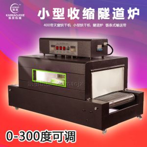 高溫隧道爐_深圳供應小型工業(yè)隧道爐工業(yè)小烤箱流水線烘干烤爐