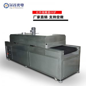 工業(yè)烘干機(jī)_工廠直銷紅外線隧道爐工業(yè)加熱烘干機(jī)80~200度可調(diào)可定制