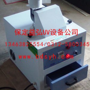抽屜式光固化機(jī)_模具上uv光油芯片uv膠抽屜式uv光固化機(jī)