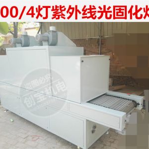 傳送帶式uv爐_臺式uv500/4紫外線光固燈傳送帶式uv爐立式紫外光固化