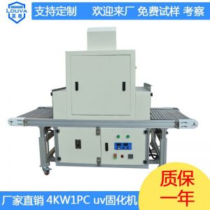 無極調(diào)光電源_立體式無極調(diào)光電源365nm可升降紫外線uv光固化機廠家定制