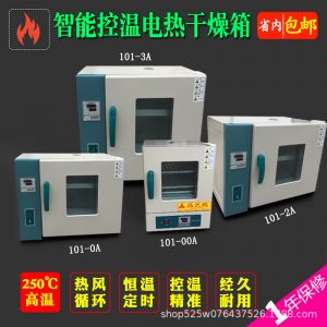 電熱鼓風(fēng)干燥箱_定制烘箱鼓風(fēng)恒溫干燥箱工業(yè)熱風(fēng)循環(huán)