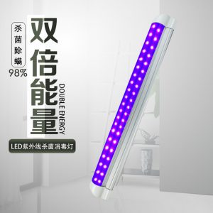 紫外線消毒燈_uvled殺菌消毒燈教室幼兒園t8雙排消毒