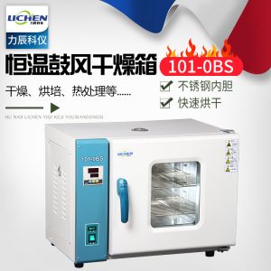 電熱鼓風(fēng)干燥箱_101-0bs恒溫箱工業(yè)烤箱實(shí)驗(yàn)干燥箱烘干箱電熱鼓風(fēng)