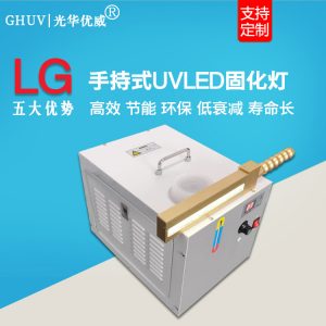 紫外線固化燈_uvled紫外線固化燈木器uv漆木蠟油手提式藍光固化機