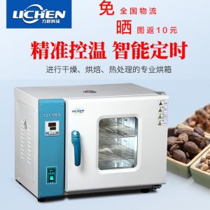 工業(yè)烤箱_烘箱干燥箱鼓風(fēng)工業(yè)烤箱烘干箱