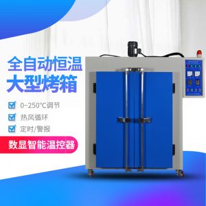 工業(yè)烤箱_工業(yè)電焗爐焗油爐實(shí)驗(yàn)烤箱自動(dòng)烤箱工業(yè)瓦斯工業(yè)