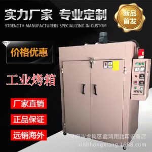 工業(yè)烤箱_精密高溫工業(yè)烤箱大型五金不銹鋼高溫
