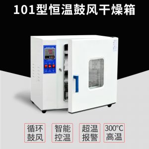 電熱鼓風干燥箱_101電熱鼓風干燥箱工業(yè)烤箱實驗室不銹鋼內膽