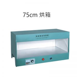 工業(yè)烘箱_小型烘箱烤箱樣品工業(yè)烘箱廠家直銷