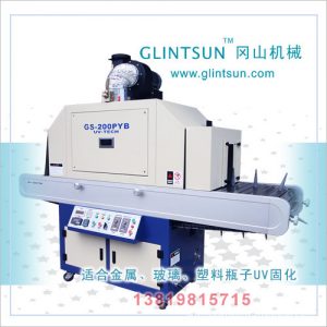 自動絲印機_uv冷光源uv瓶子uv自動絲印機uvled固化光源