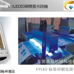 uv機_led光源點面光源設(shè)備噴碼冷光商標