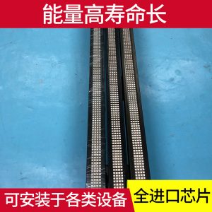 紫外線燈珠_7070紫外線模組uv印刷油墨膠水設備uvled固化燈模組