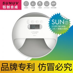 sunuv光療機(jī)_sun7可蓄電池sunuv光療機(jī)led光療燈48w美甲機(jī)新品